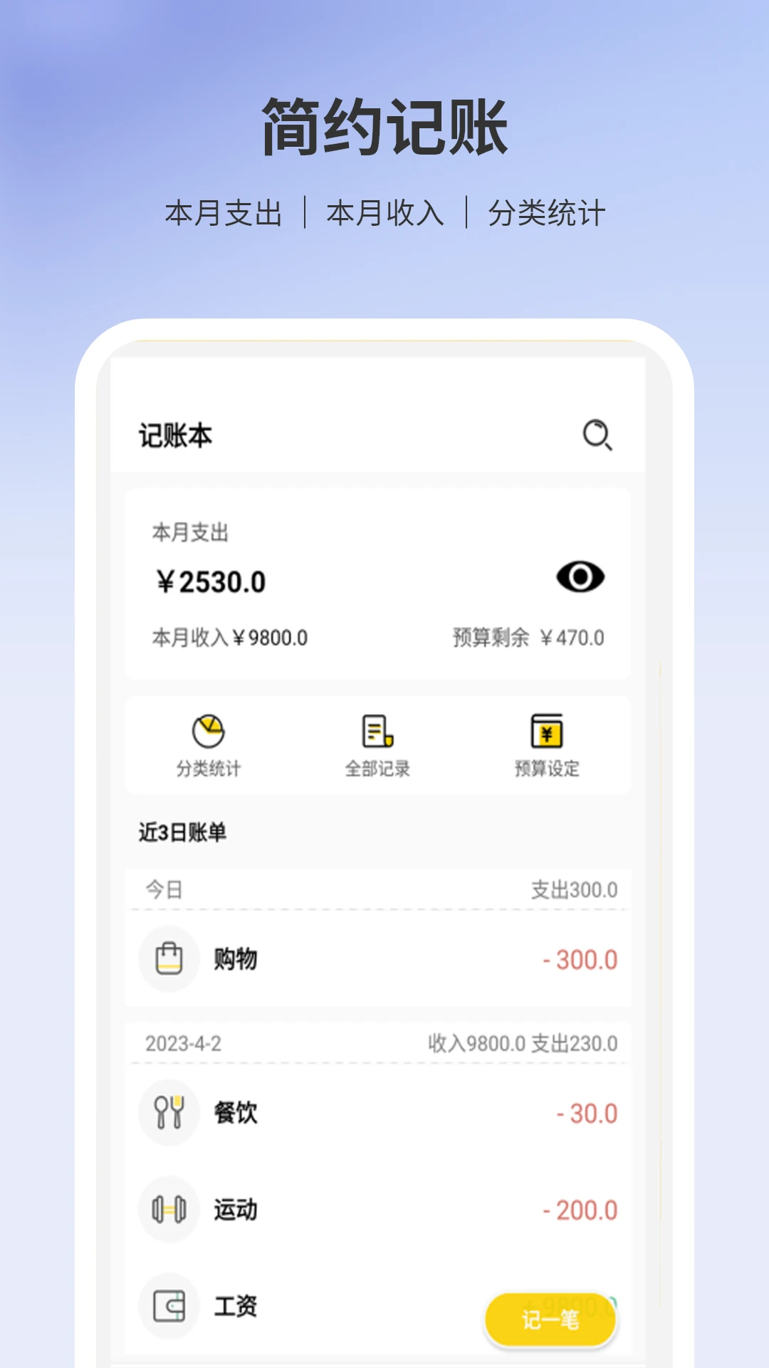 存钱罐截图