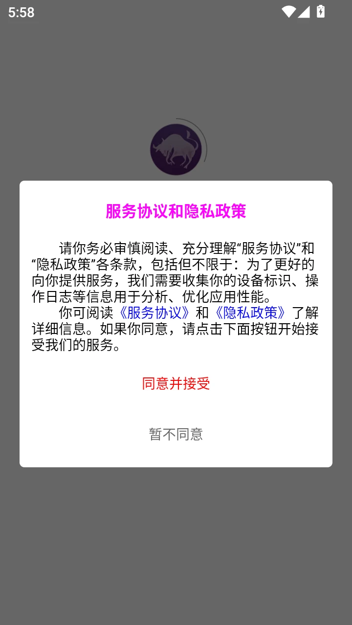 星座运势截图