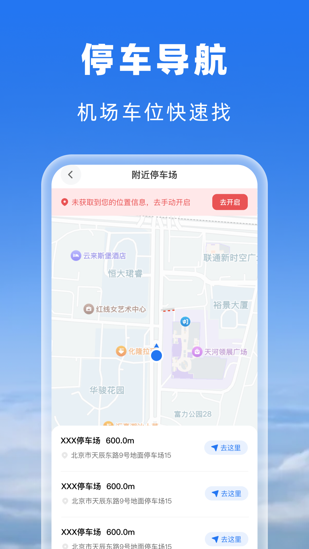 空旅机票助手截图