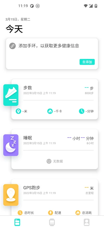 Da Fit截图