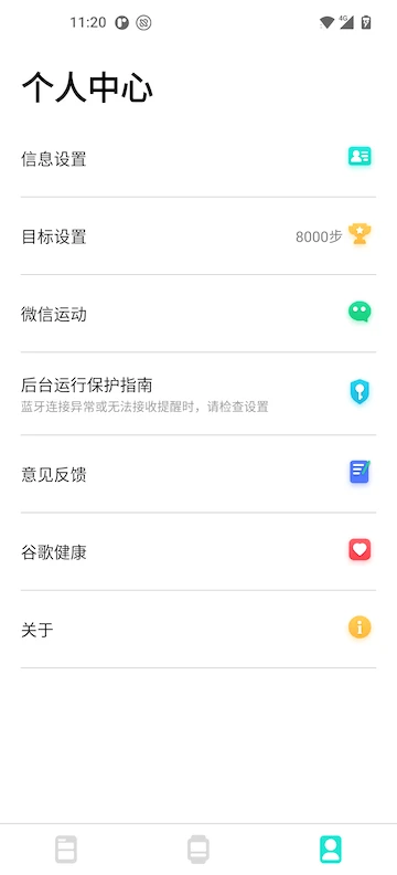 Da Fit截图