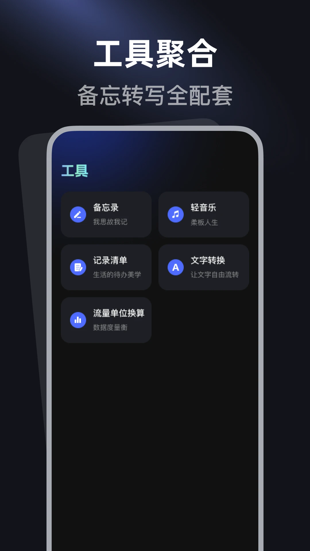手机一键录音机截图