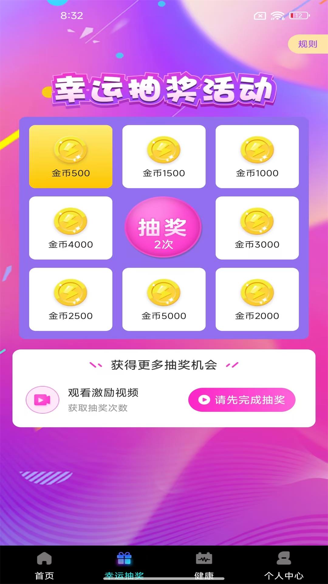充电赚零花截图