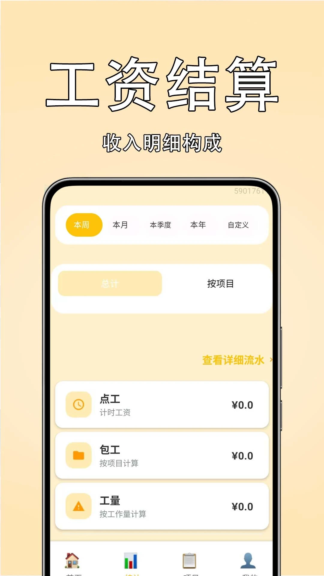 工友记账本截图