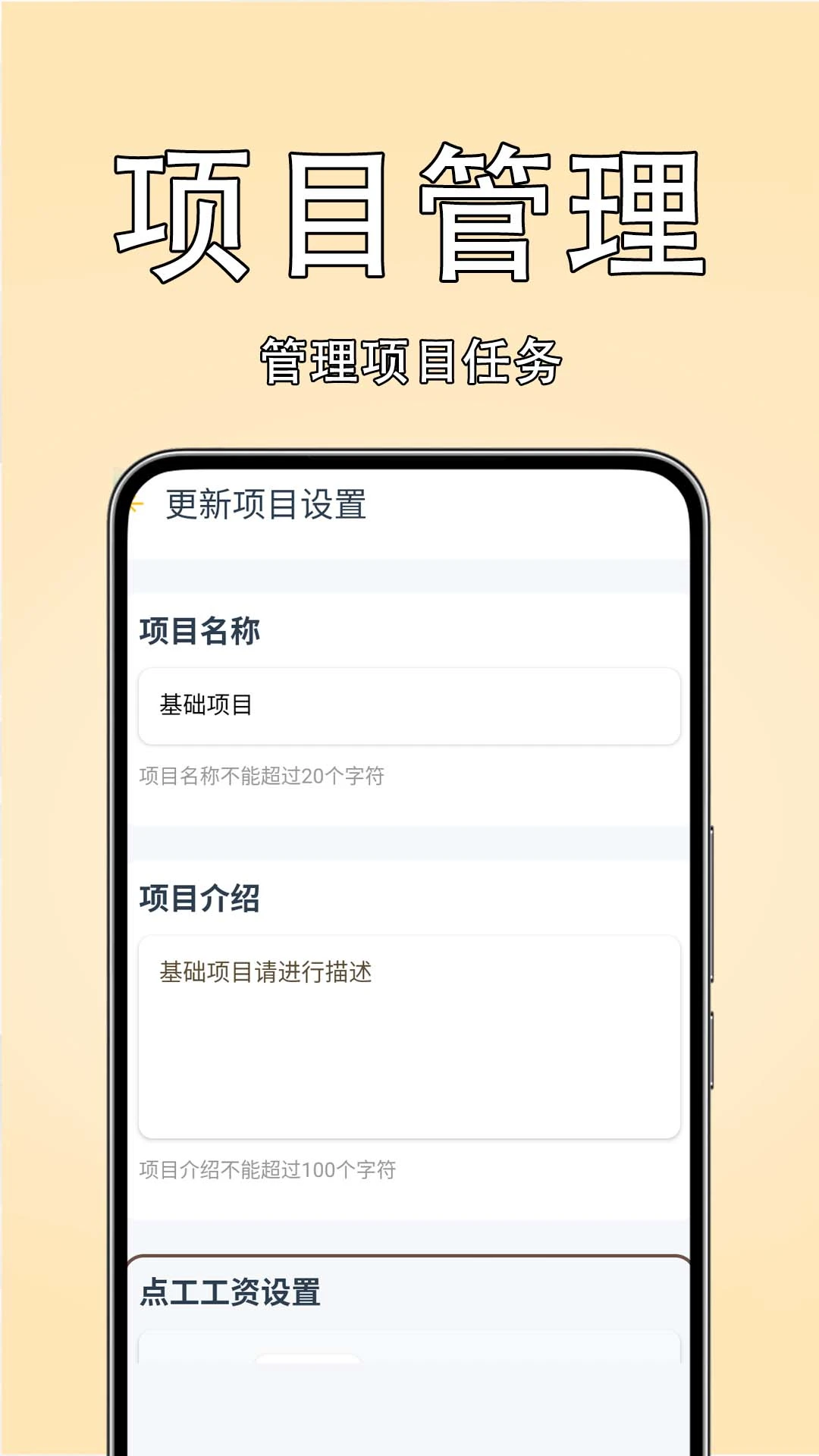 工友记账本截图