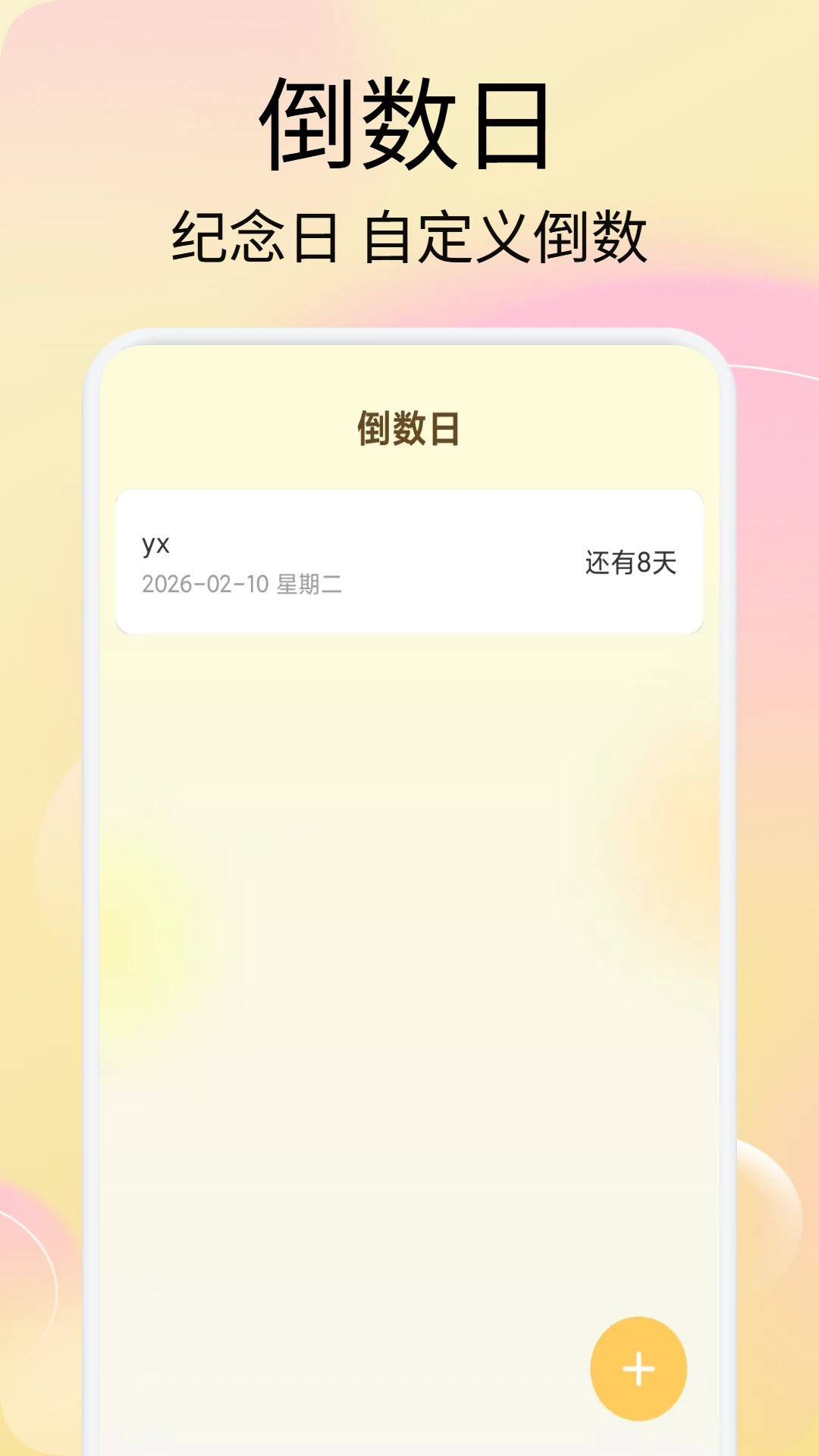 Emoke日记截图