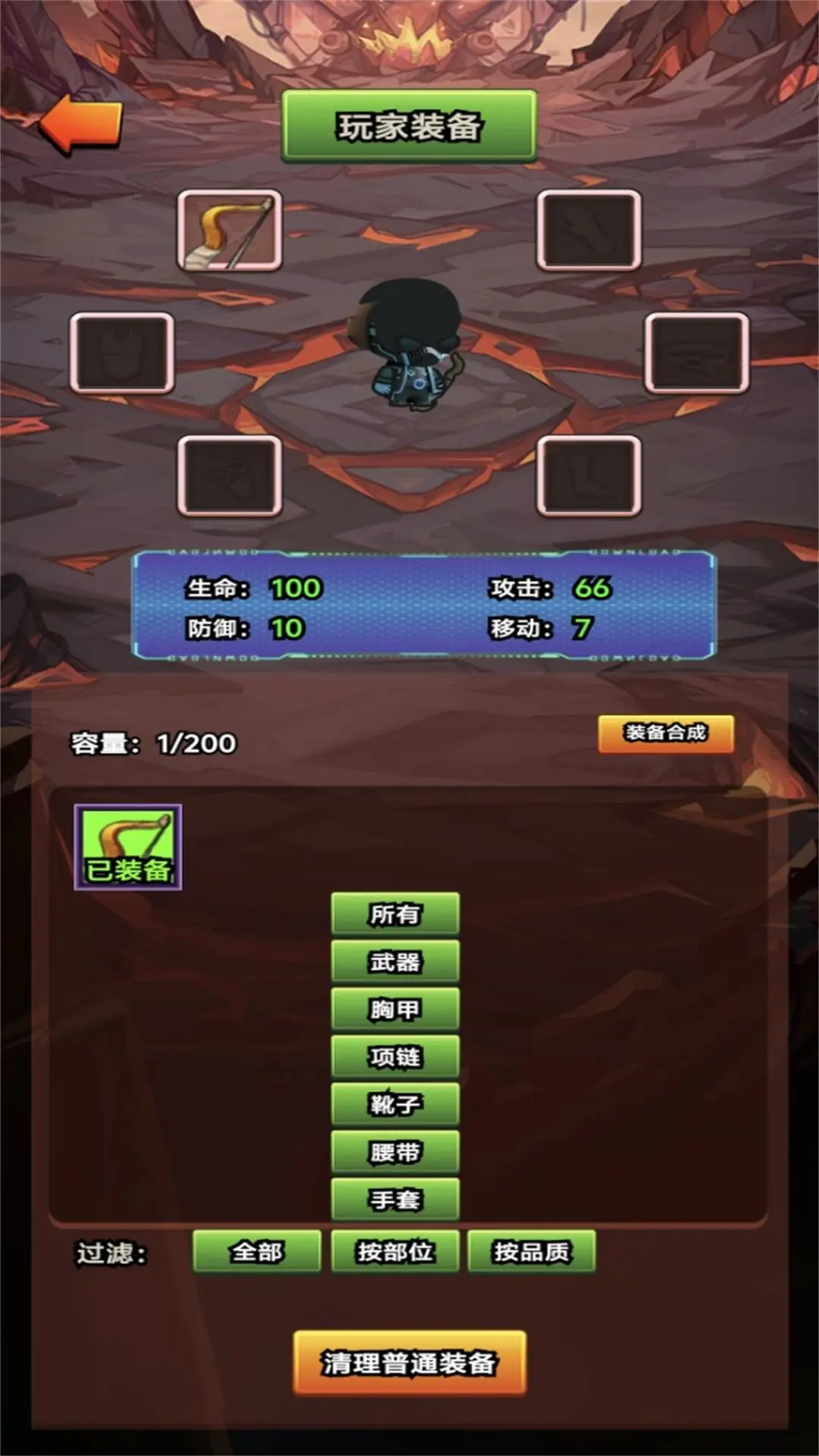 割草大冒险截图