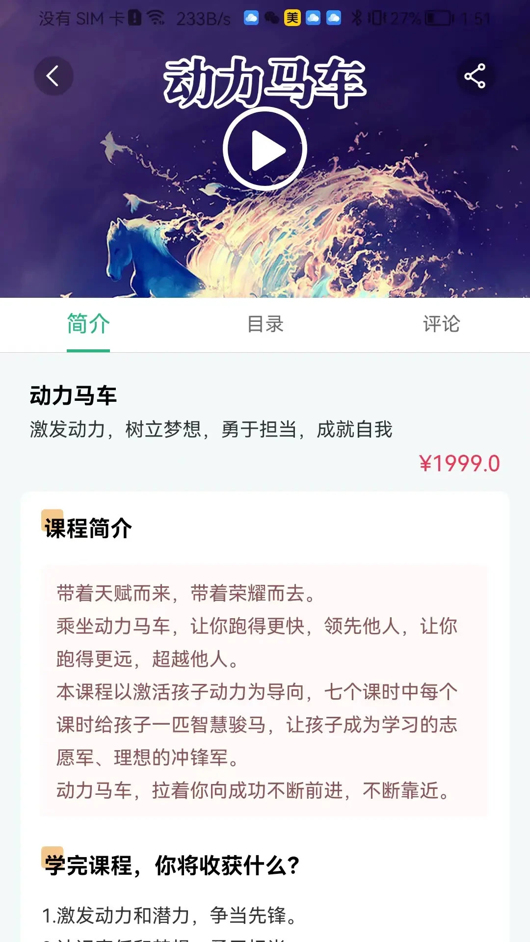 齐家之学截图