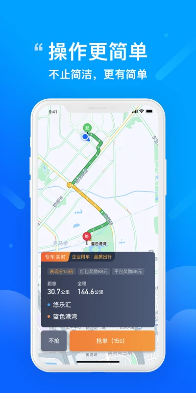 365约车车主截图