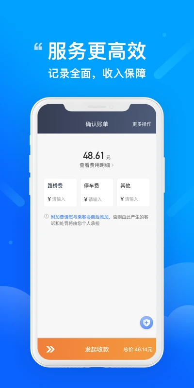 365约车车主截图