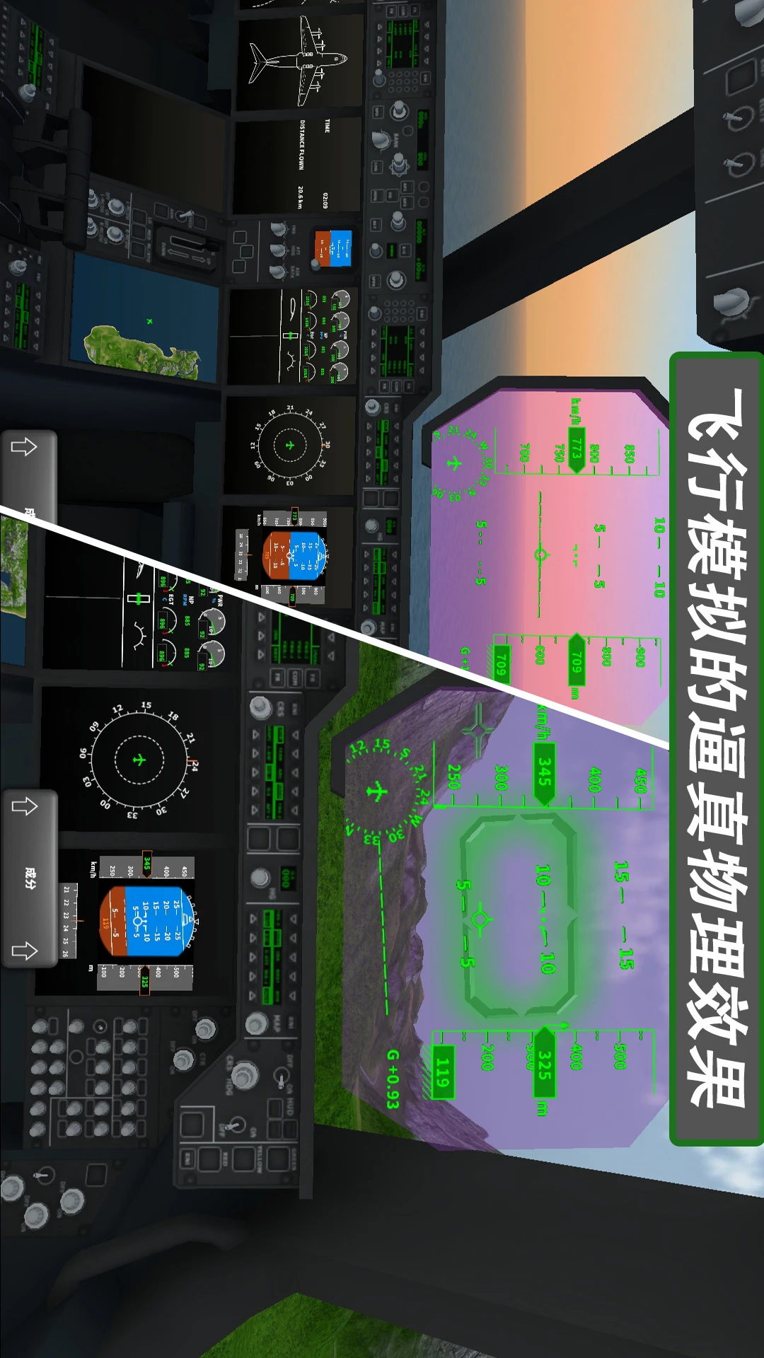 飞行模拟器2截图