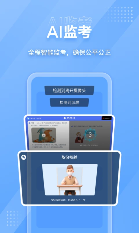 NCT赛考平台截图