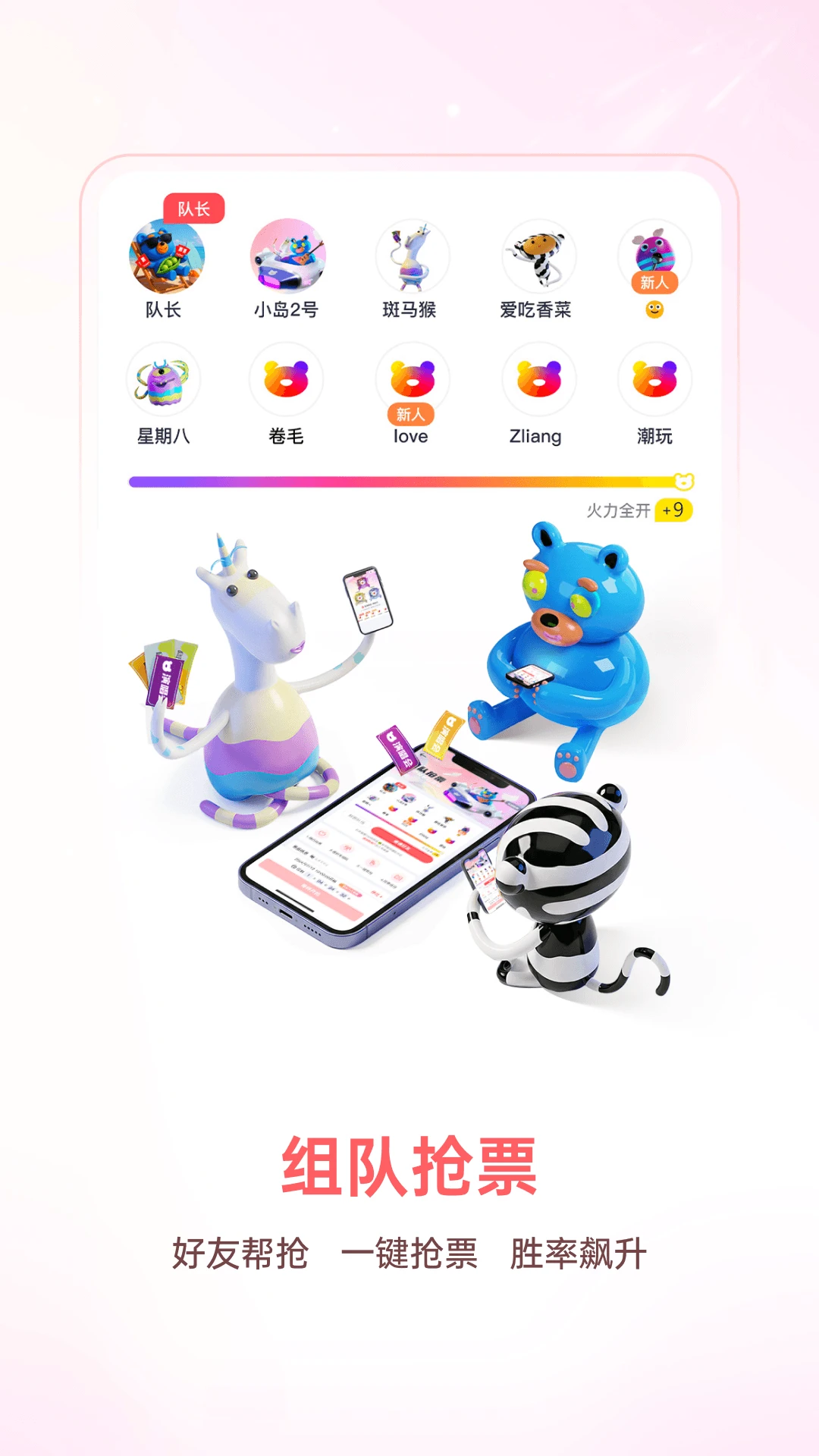 纷玩岛截图