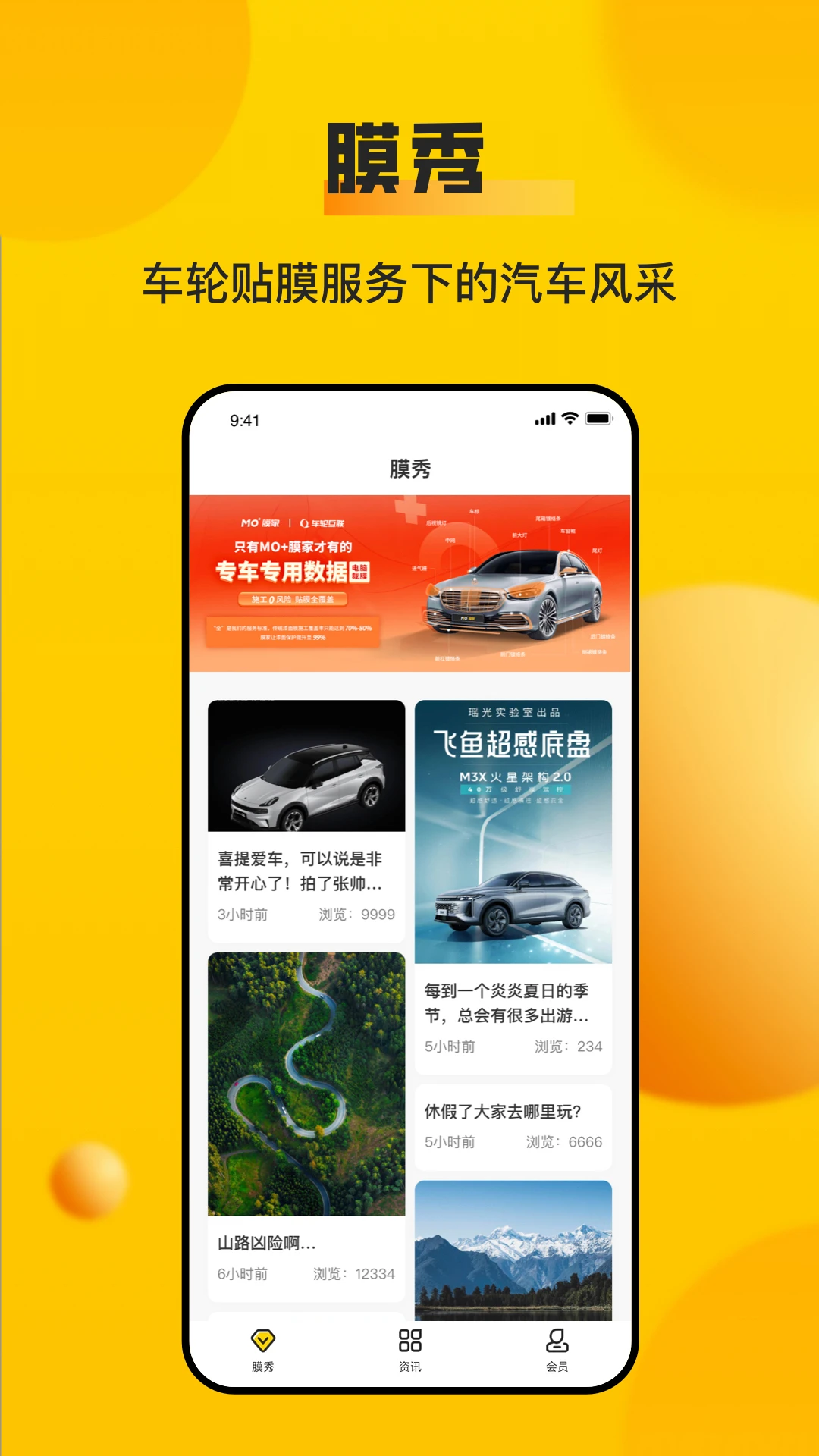 车轮截图