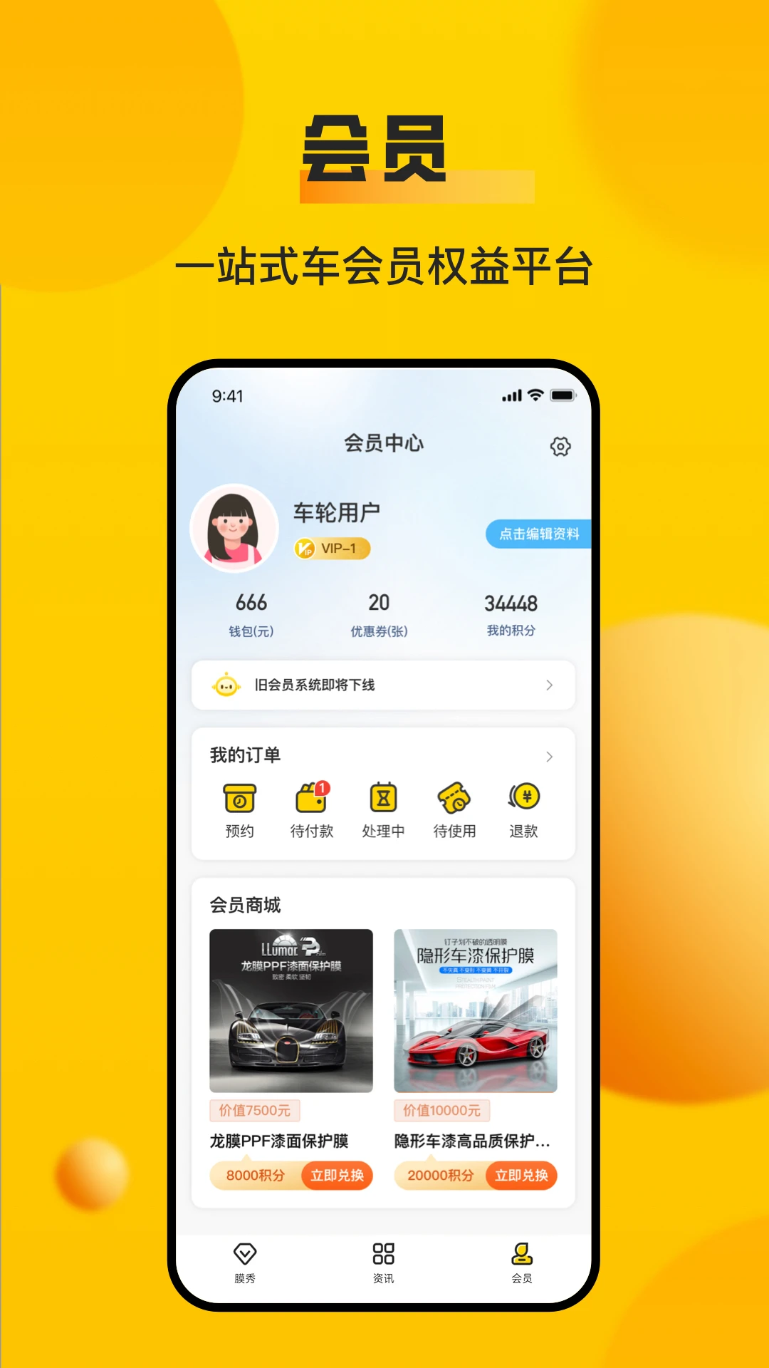 车轮截图