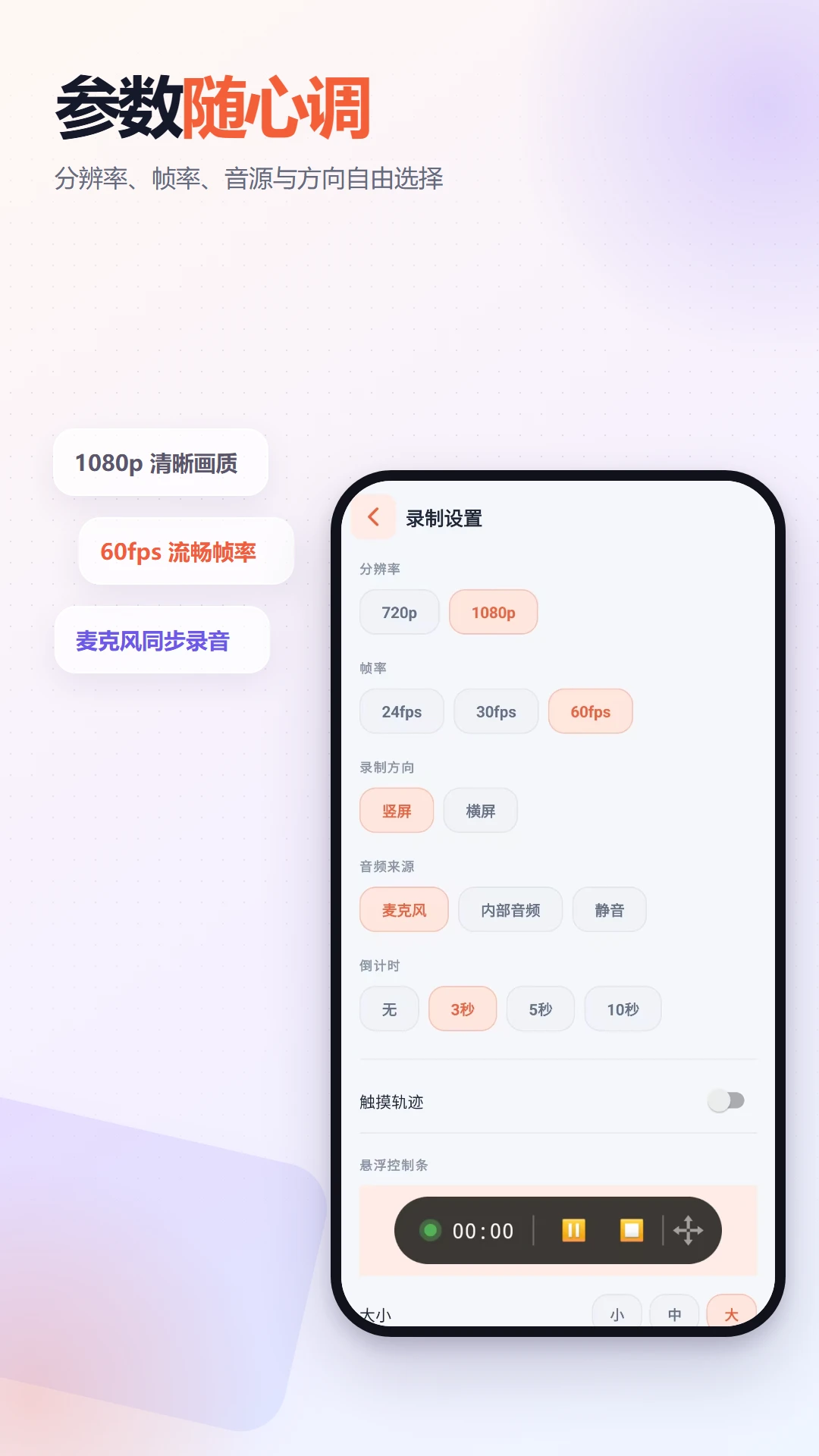 录屏一点通截图