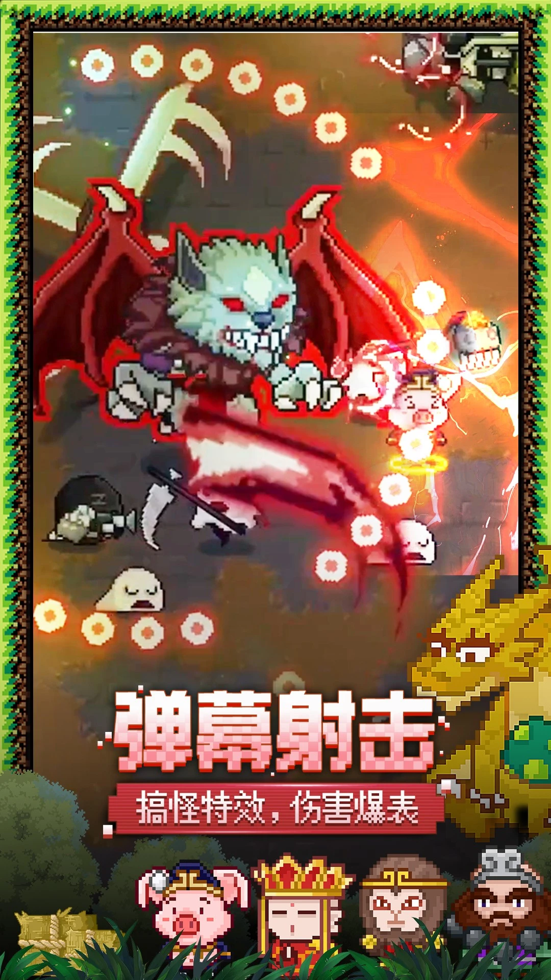 见习猎魔团截图