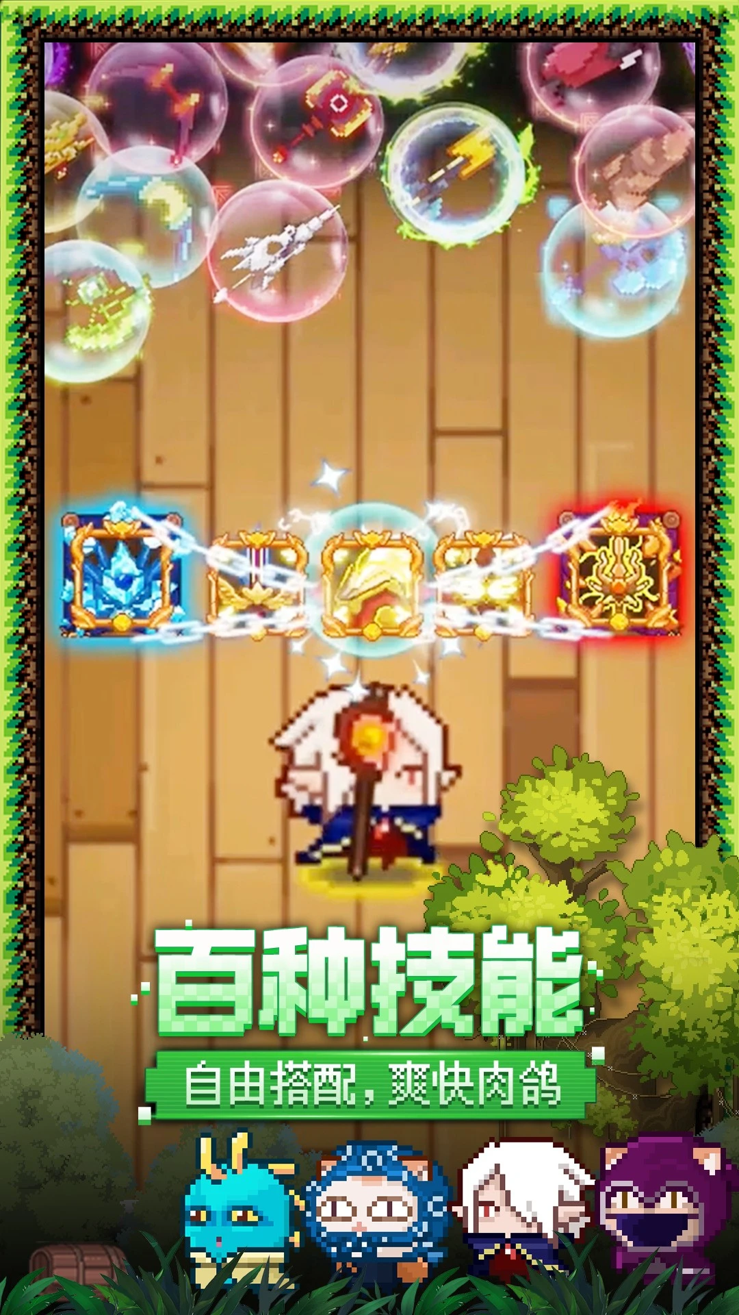 见习猎魔团截图