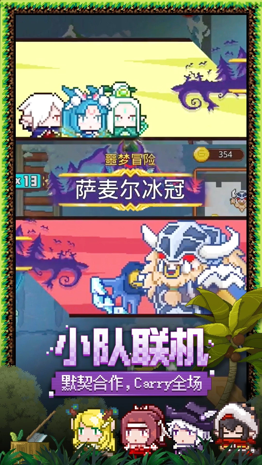 见习猎魔团截图