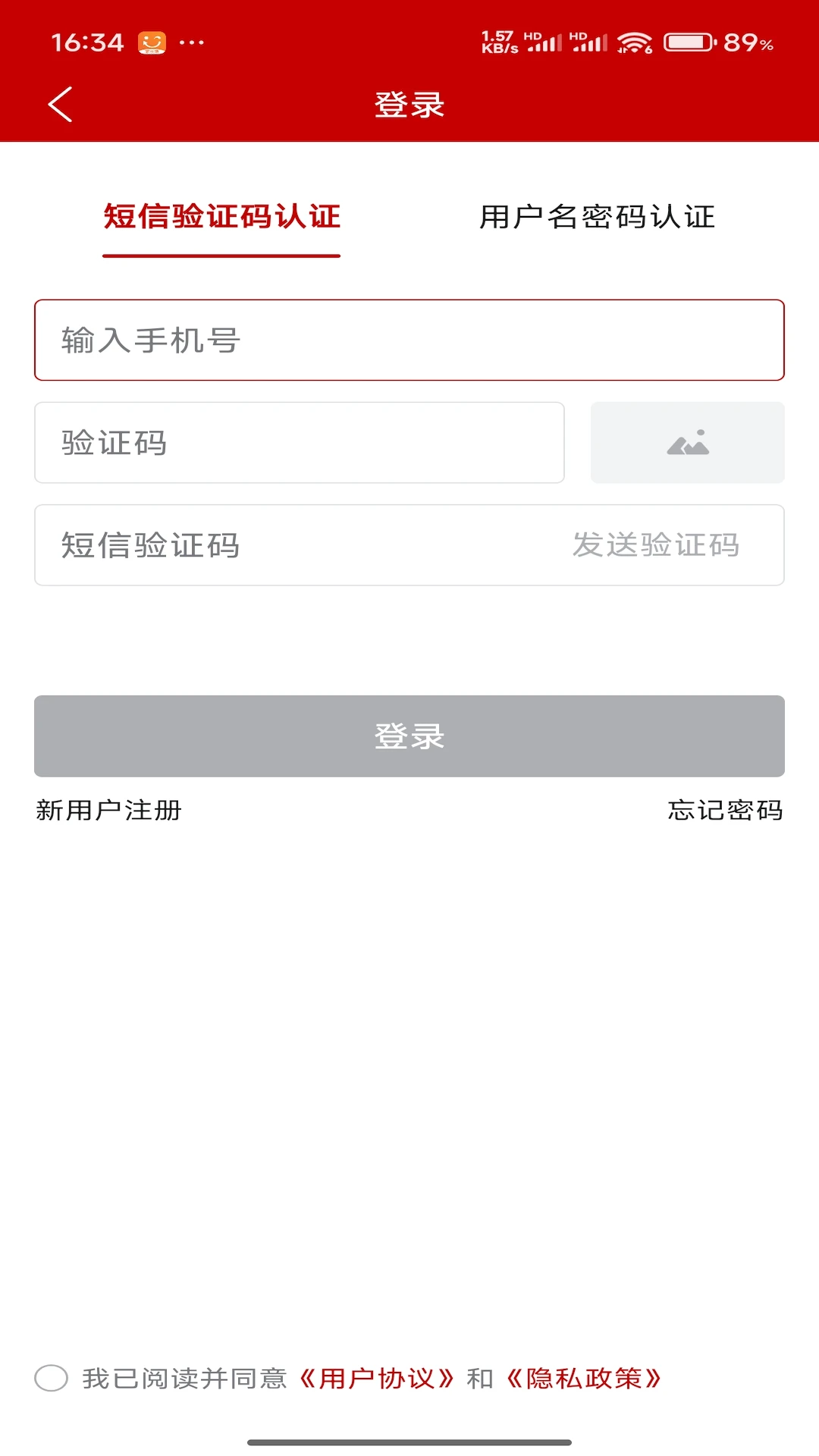 农业农村部政务通截图