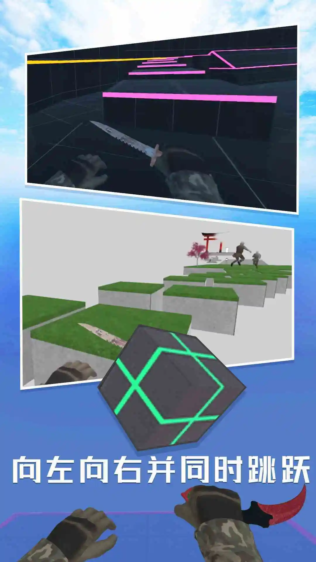 CS跳跃截图