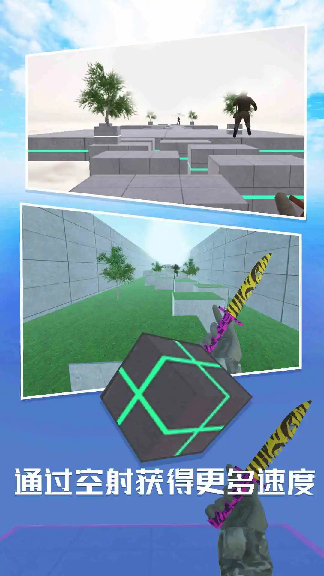 CS跳跃截图