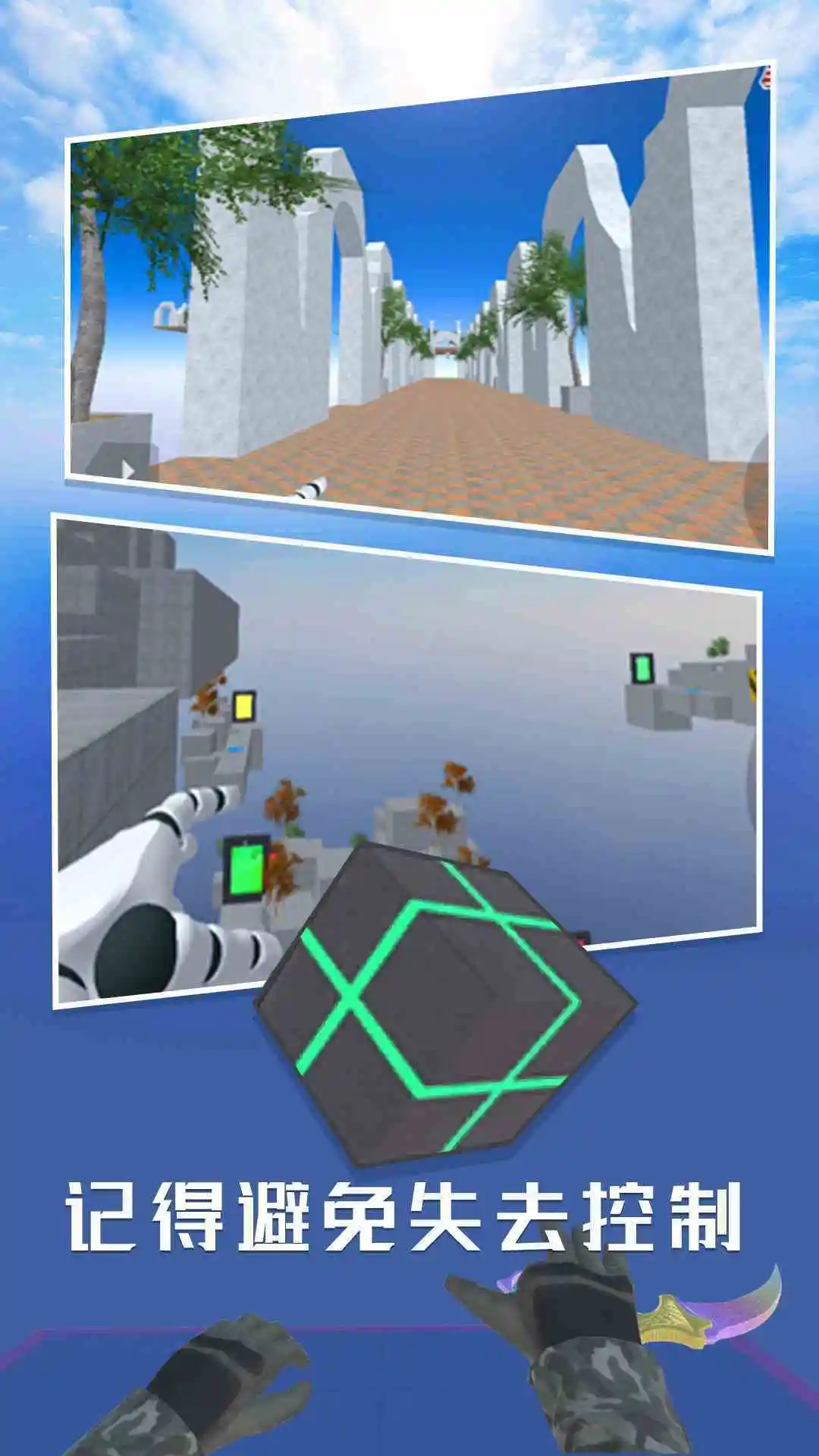 CS跳跃截图