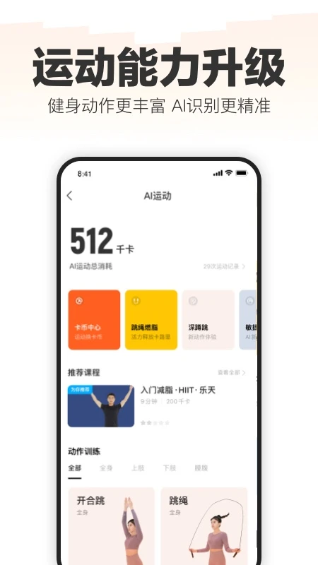 乐动力截图