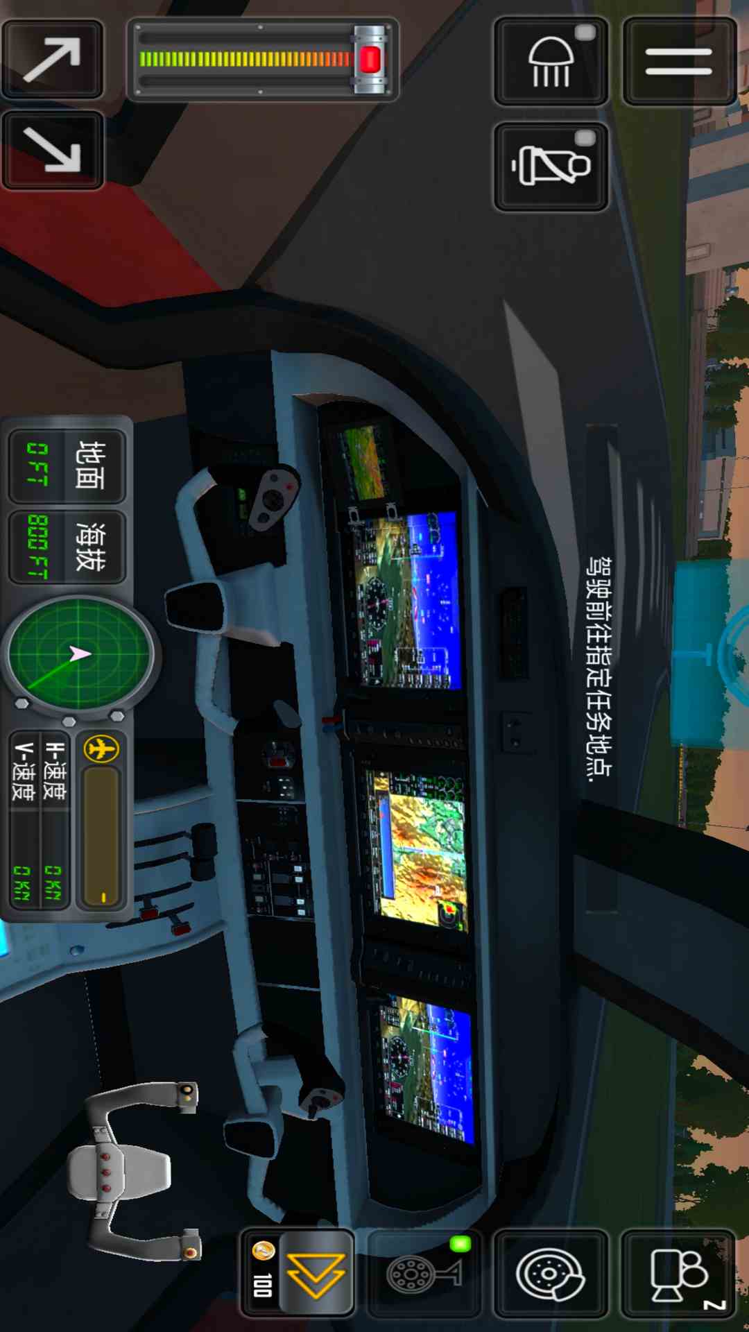 飞行模拟器22截图