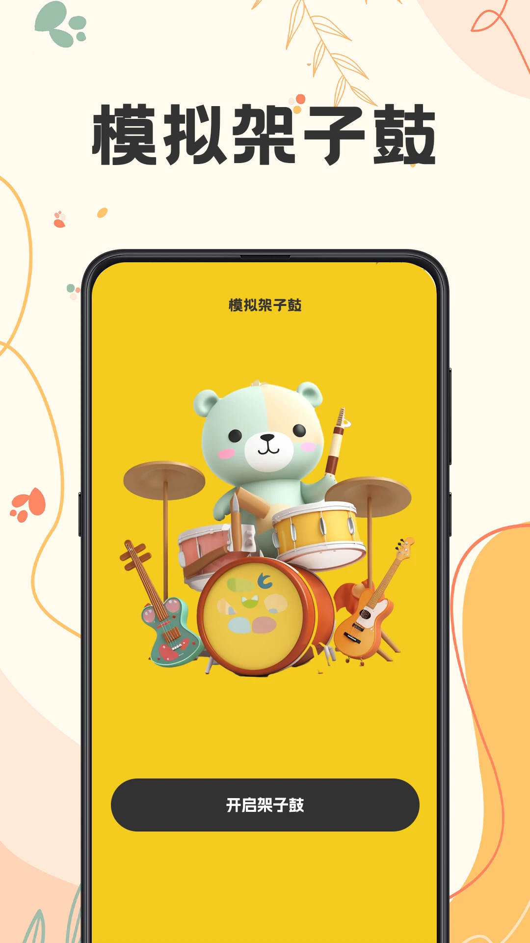 吉他tunerlite调音截图