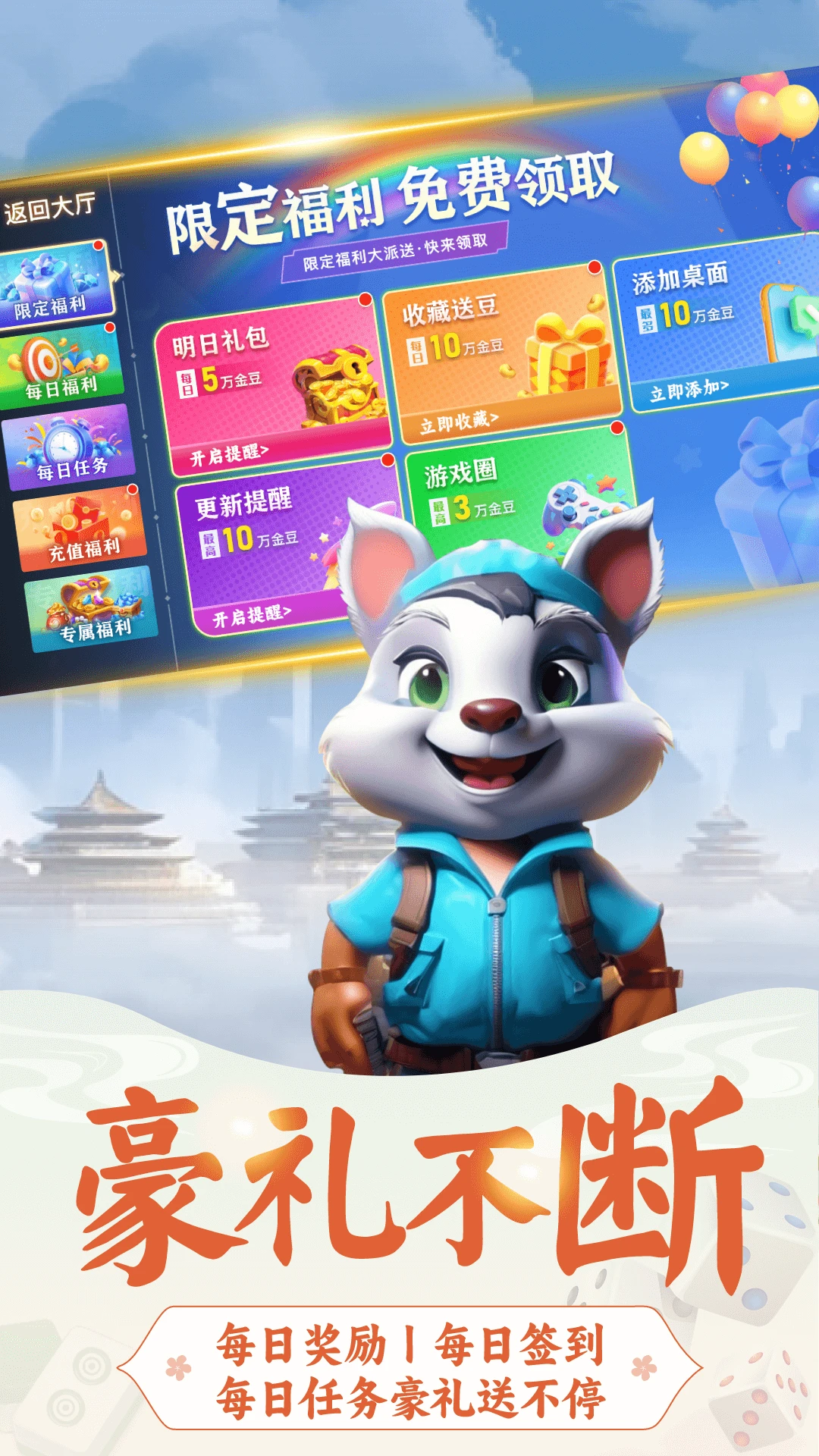 开枱广东麻将截图