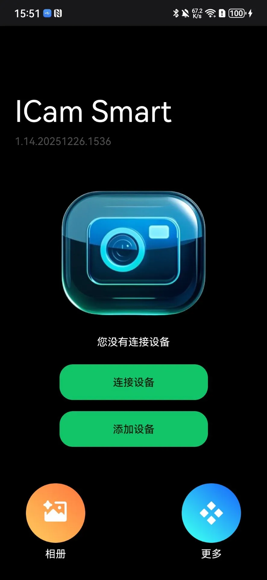 ICam Smart截图