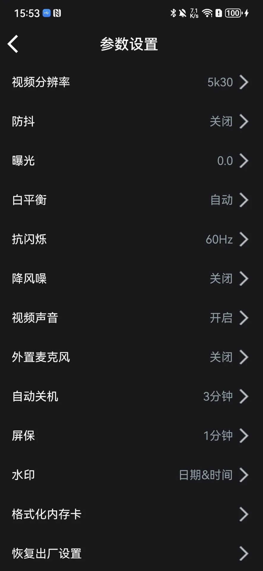 ICam Smart截图
