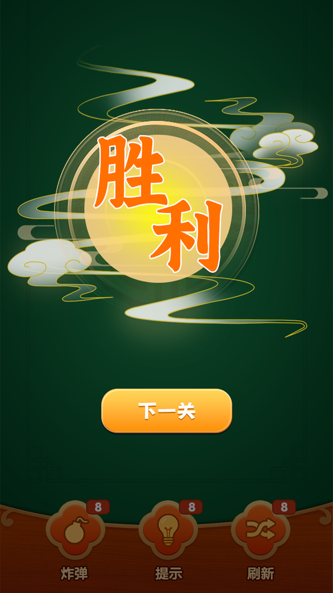 挪麻将截图