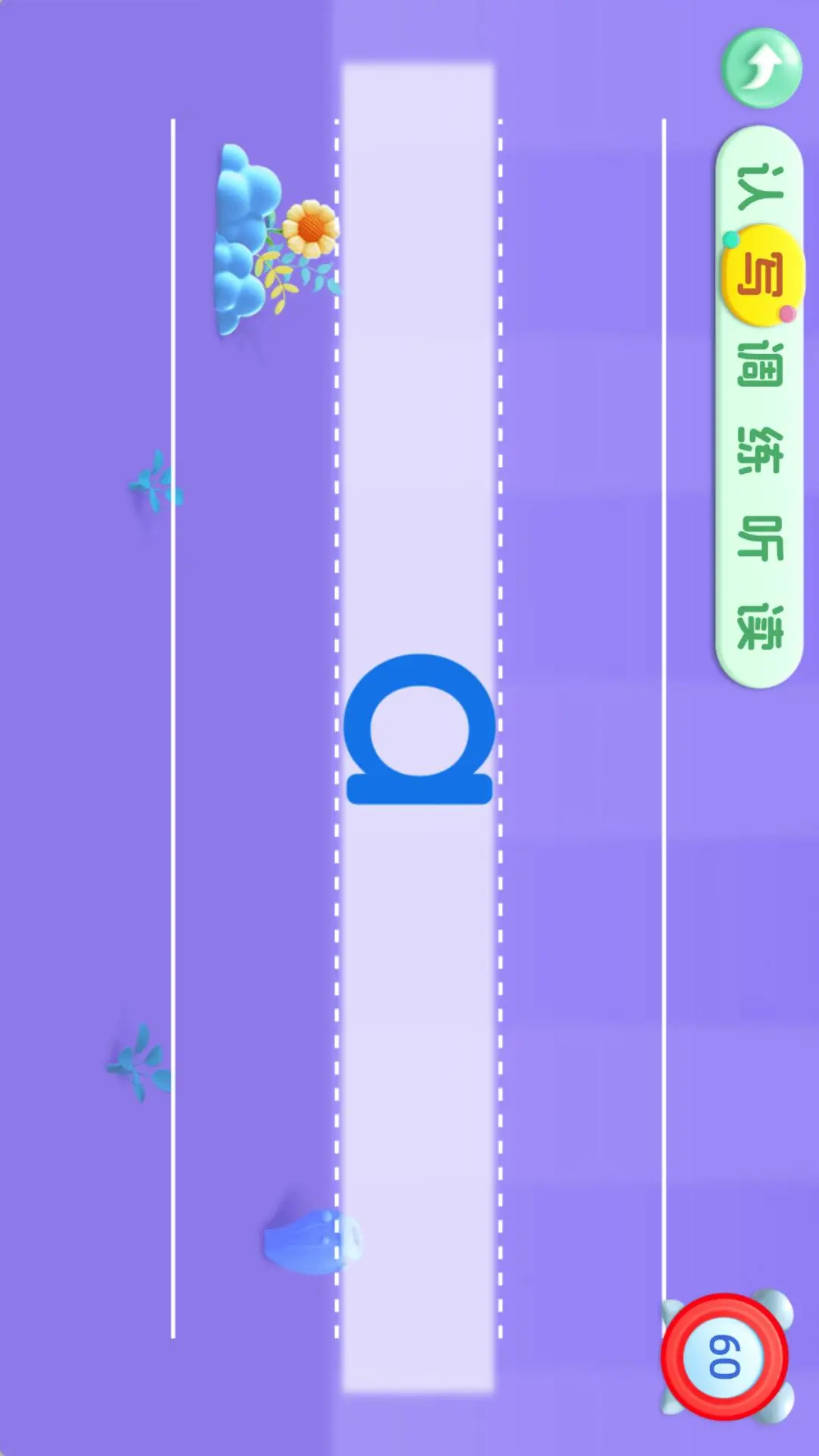 幼儿园拼音截图