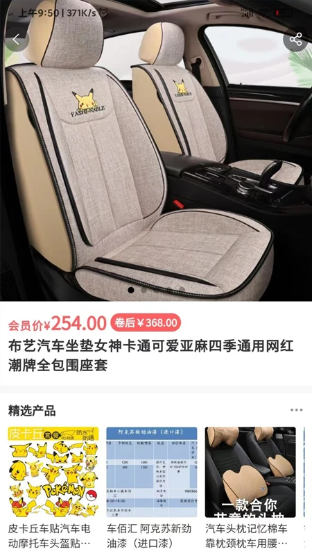 悦腾养车截图
