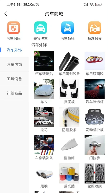 悦腾养车截图