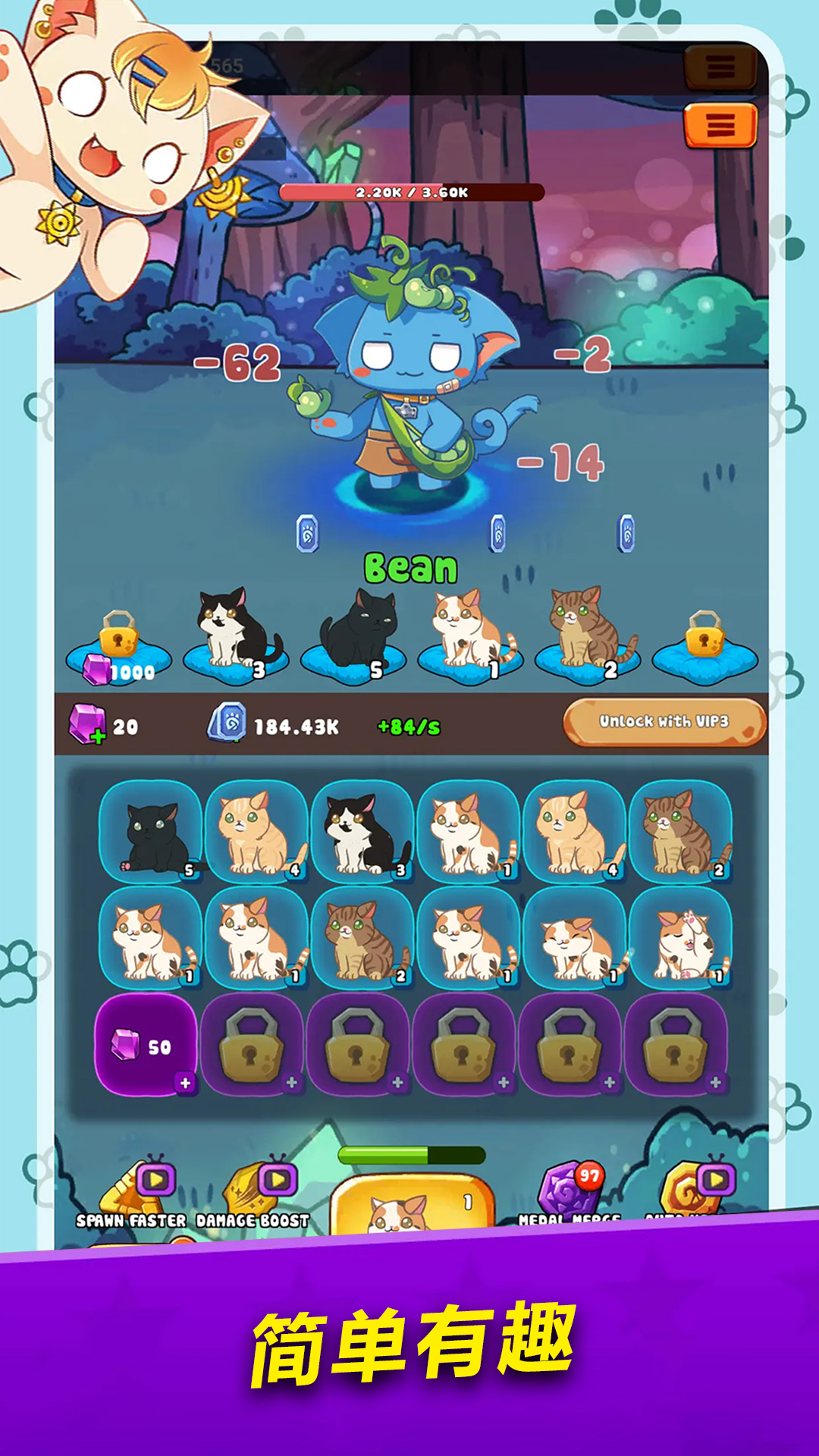 萌猫对决截图