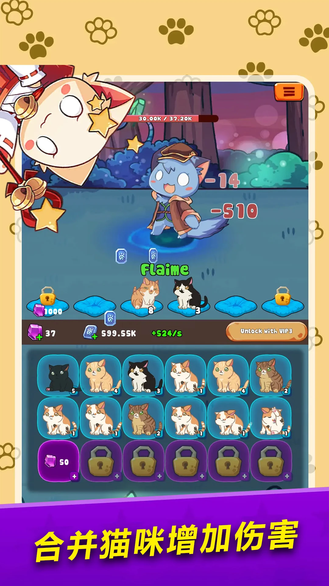萌猫对决截图
