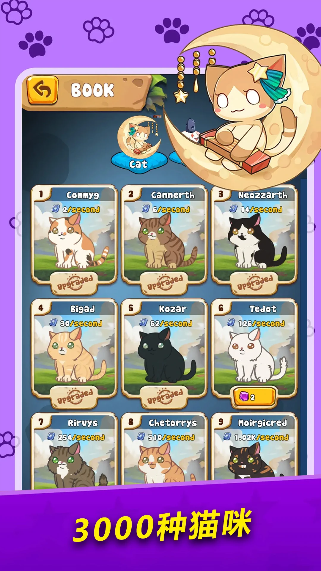 萌猫对决截图
