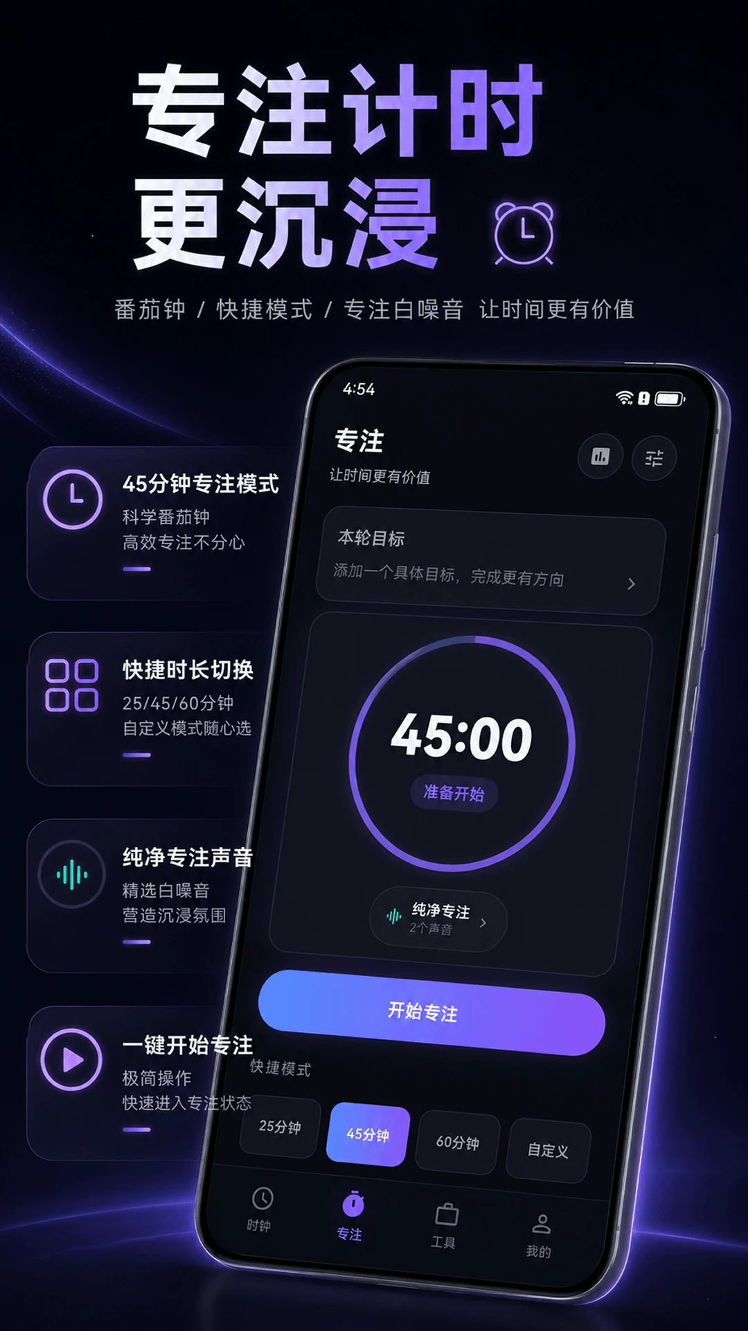 大字时钟截图