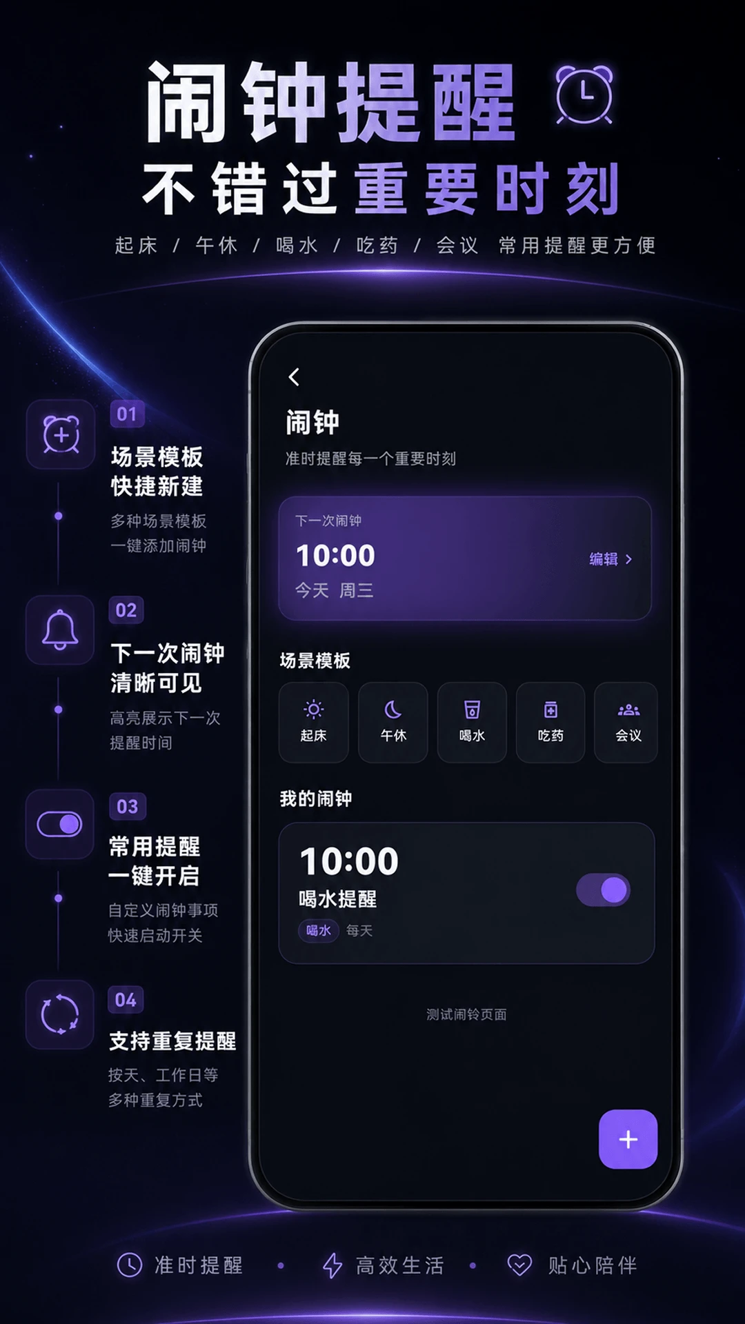 大字时钟截图