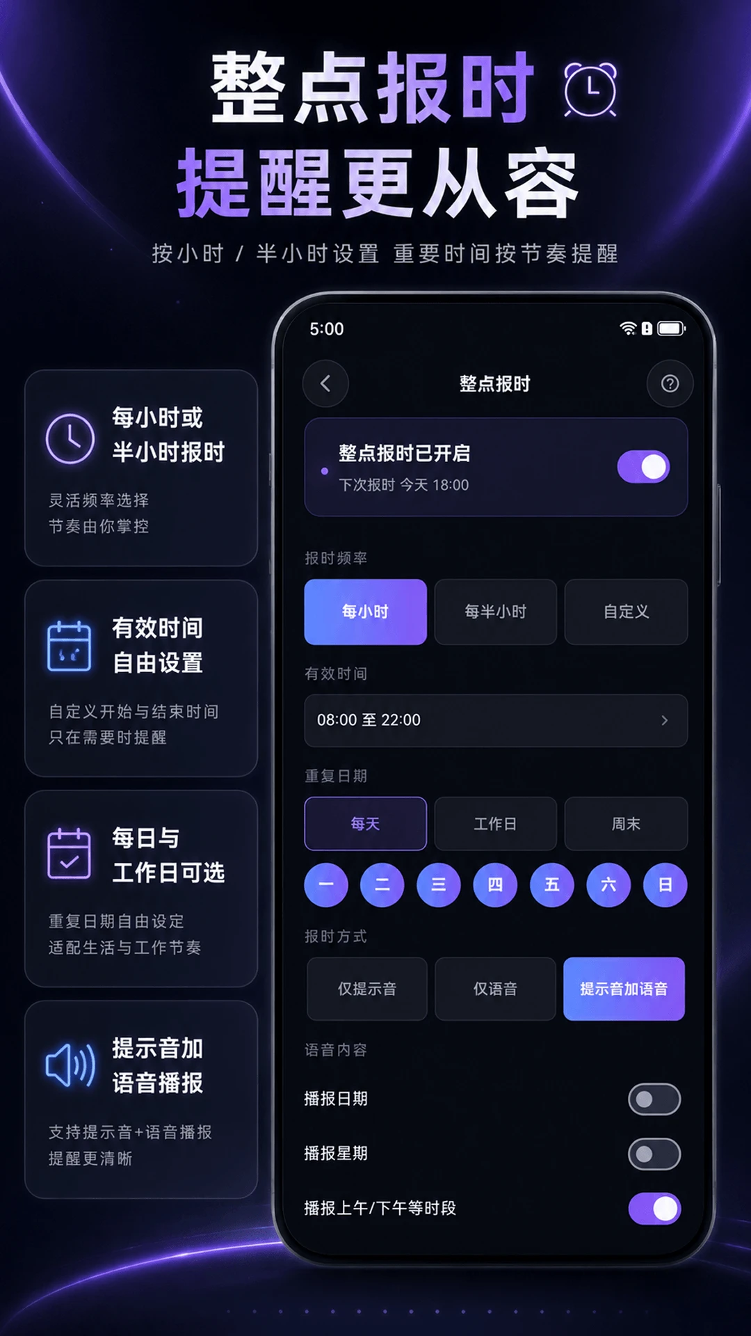 大字时钟截图
