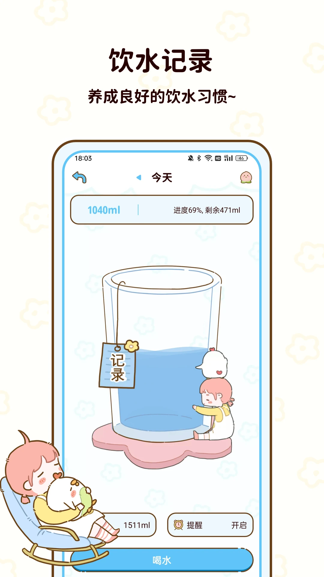减脂食谱截图