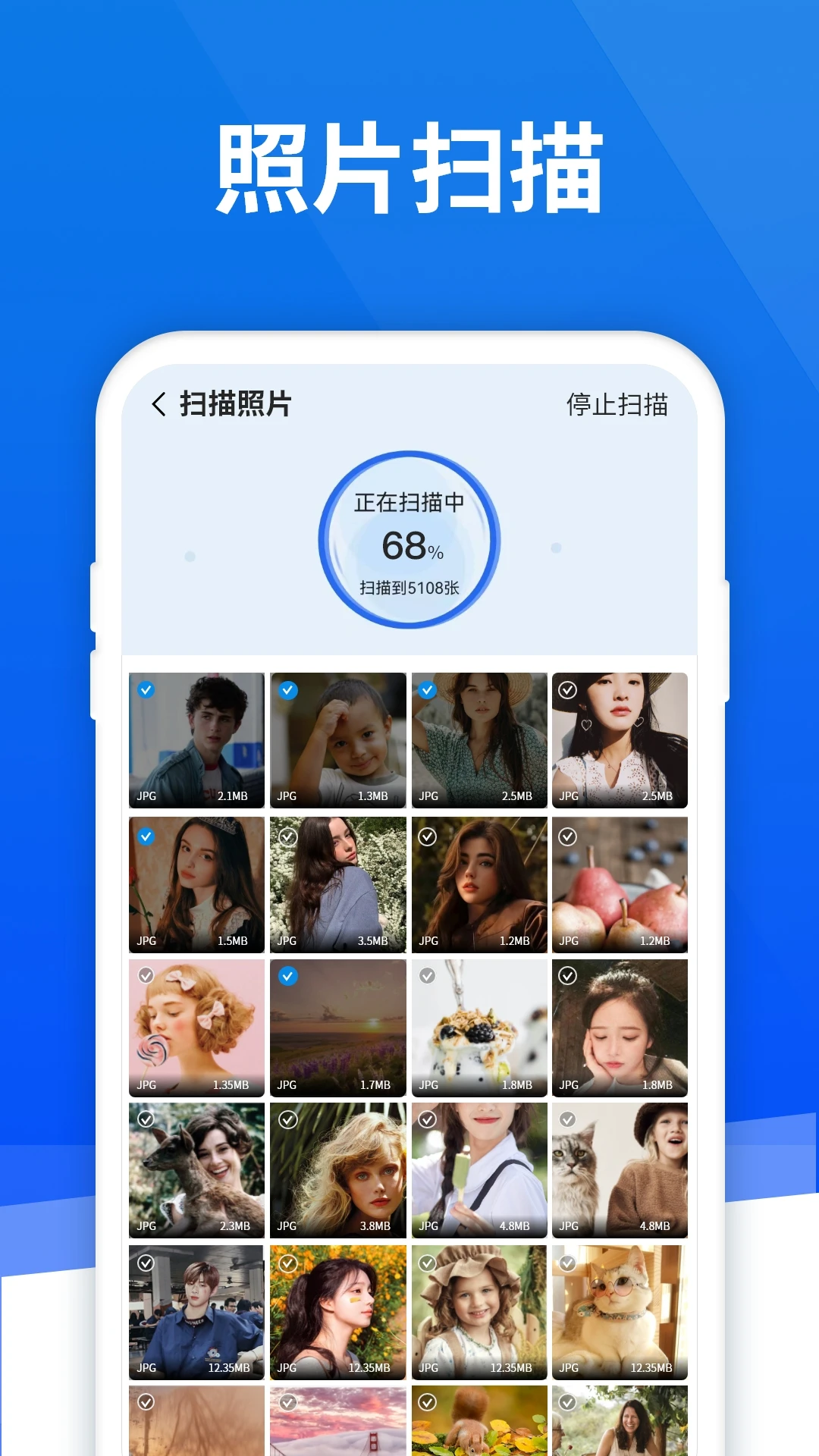 极速恢复精灵截图