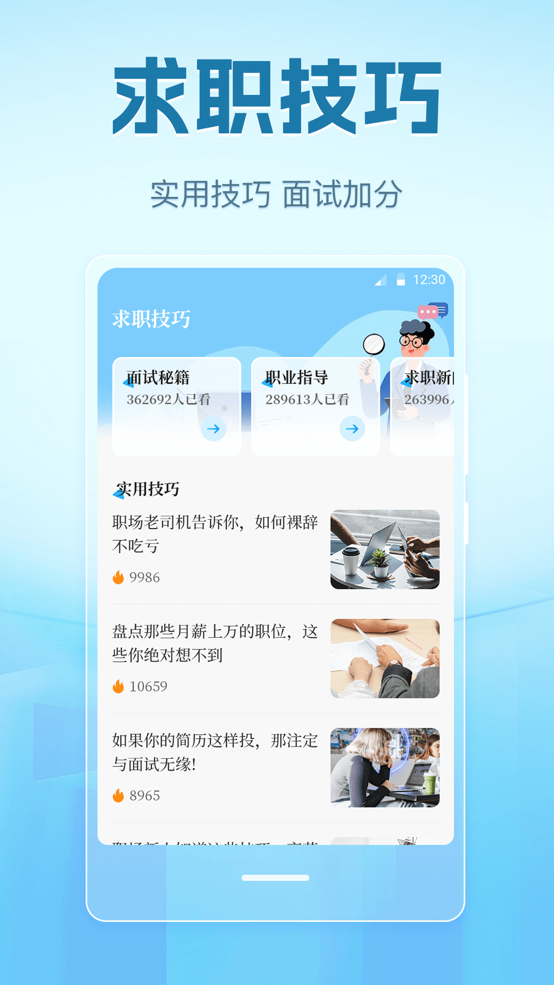 简历大全截图