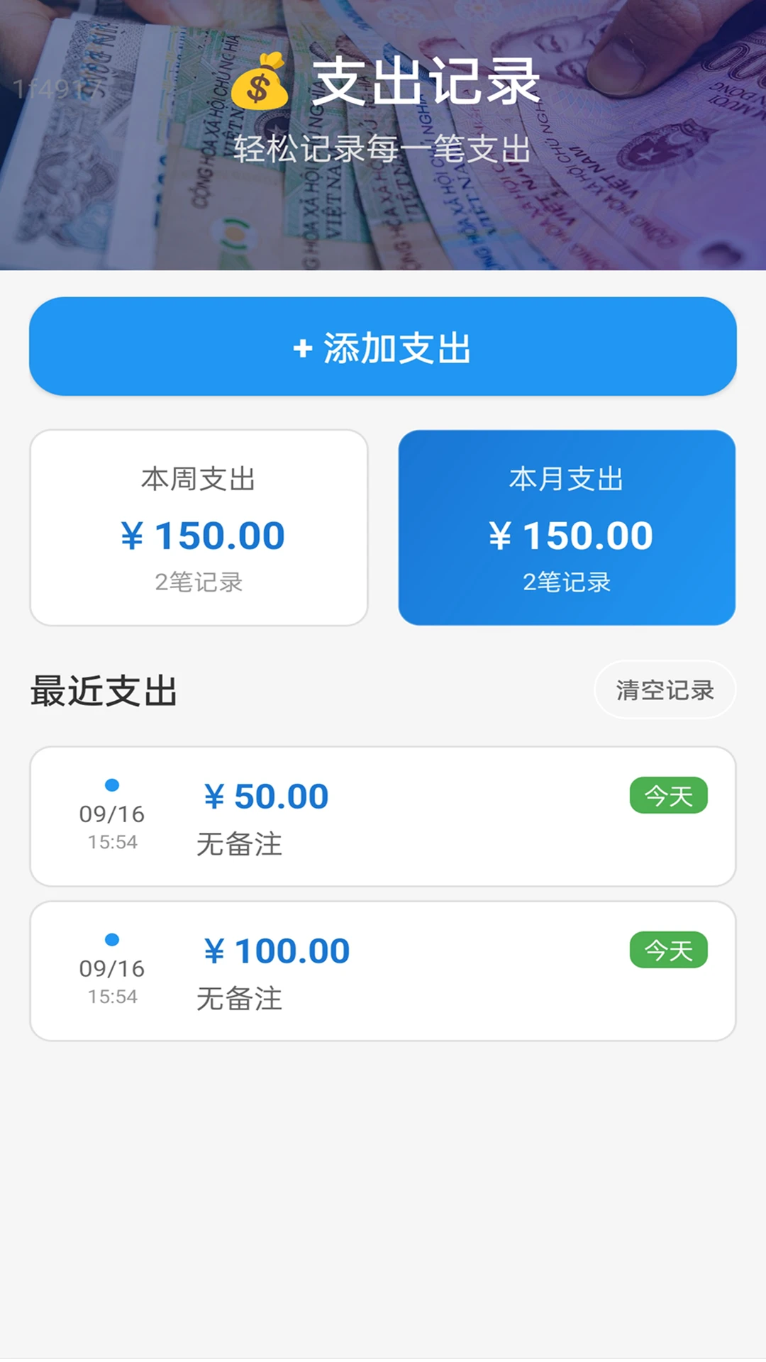 WiFi免密连接专家截图