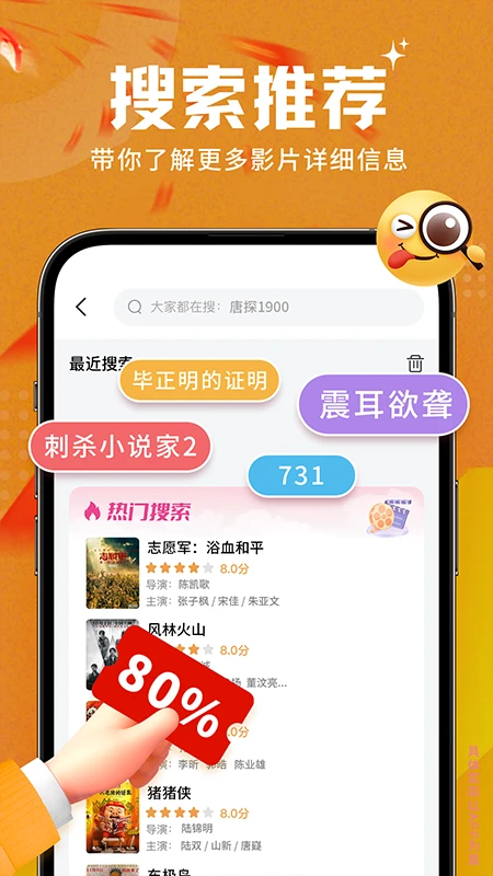 电影票特惠通截图
