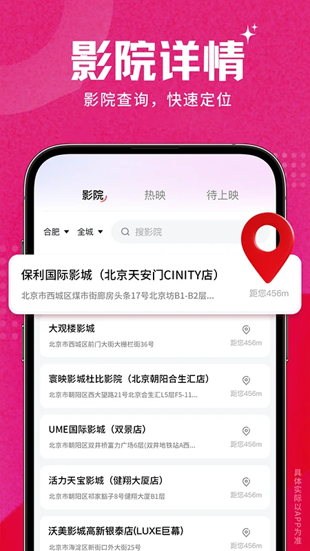 电影票特惠通截图