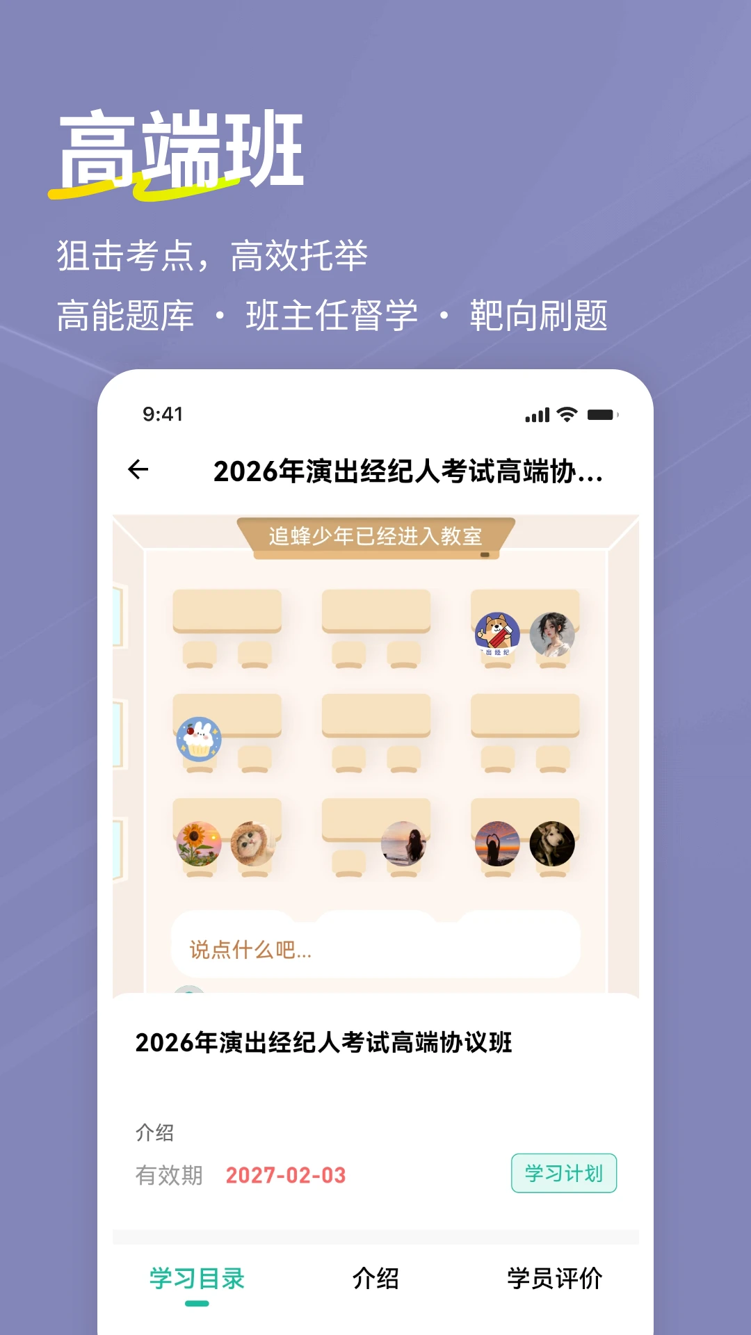 演出经纪人练题狗截图